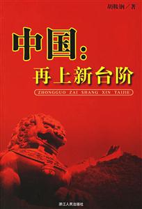 中國 中國