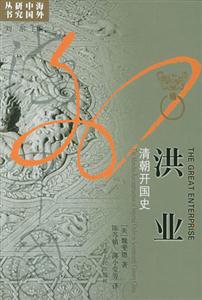 洪業(yè) 洪業(yè)
