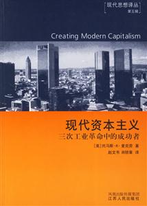 現代資本主義 現代資本主義