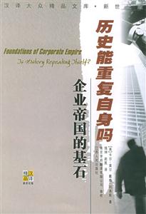 歷史能重復自身嗎? 歷史能重復自身嗎?