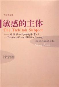 敏感的主體 敏感的主體