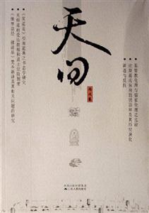 天問(wèn) 天問(wèn)