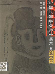 漢畫(huà)研究 漢畫(huà)研究