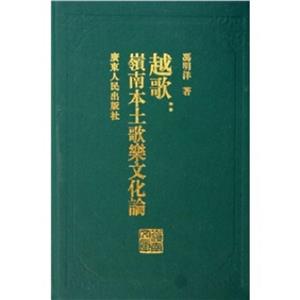 越歌 越歌