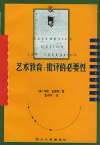 藝術(shù)教育 藝術(shù)教育