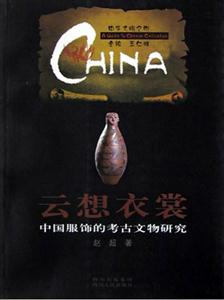 云想衣裳 云想衣裳