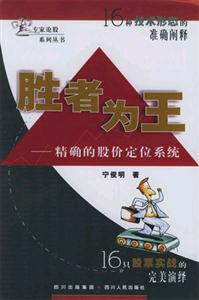 勝者為王 勝者為王
