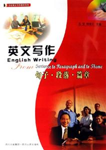 英文寫作 英文寫作