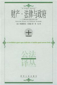 財產法律與政府 財產法律與政府