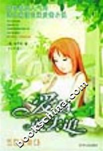 愛他,就去追 愛他,就去追