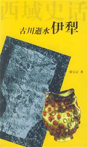 古川逝水:伊梨 古川逝水:伊梨