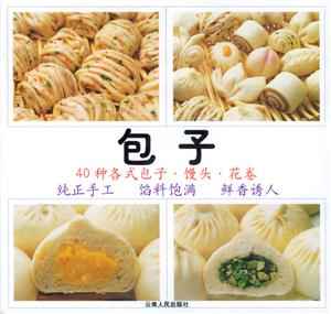 菜譜包子 菜譜包子