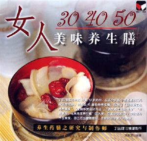 #女人304050美味養生膳 #女人304050美味養生膳