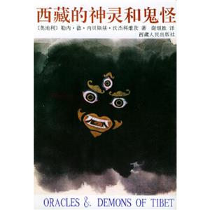 西藏的魅力 西藏的魅力