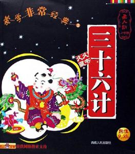 成語故事經典久久藏書 成語故事經典久久藏書