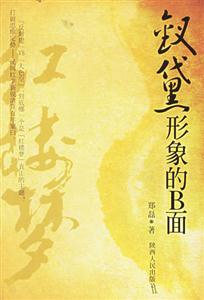 紅樓夢釵黛形象的B面