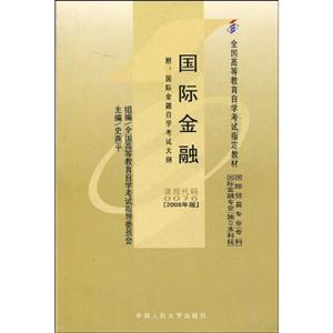 國際金融 國際金融