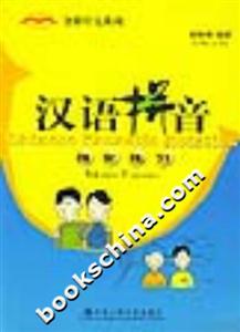 漢語拼音強(qiáng)化練習(xí) 漢語拼音強(qiáng)化練習(xí)