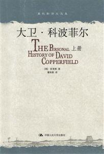大衛科波菲爾 大衛科波菲爾