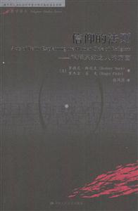 信仰的法則 信仰的法則