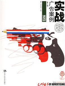 實戰廣告案例活動 實戰廣告案例活動