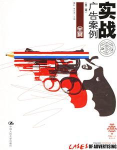 實戰廣告案例:全案 實戰廣告案例:全案