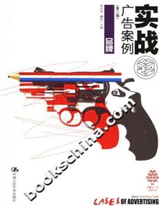 實戰廣告案例:品牌 實戰廣告案例:品牌