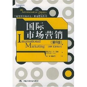 國際市場(chǎng)營銷第六版 國際市場(chǎng)營銷第六版