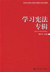 當前社會重大理論問題熱點難點解析 當前社會重大理論問題熱點難點解析
