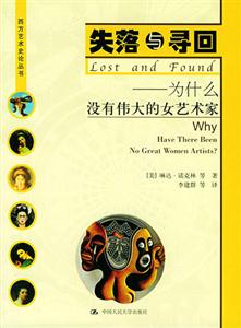 失落與尋回 失落與尋回