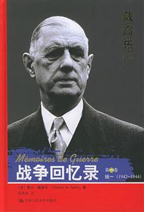 戰爭回憶錄 戰爭回憶錄