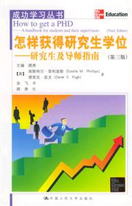 怎樣獲得研究生學位 怎樣獲得研究生學位
