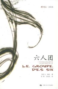 朗朗書房:音樂坊六人團 朗朗書房:音樂坊六人團