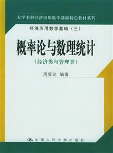 概率論與數(shù)理統(tǒng)計(jì) 概率論與數(shù)理統(tǒng)計(jì)