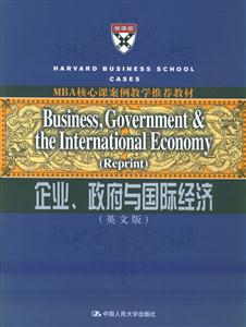 企業、政府與國際經濟＝Business，GovenmenttheInternationlEconomy――影印本