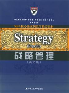 戰(zhàn)略管理=Strategy――影印本 戰(zhàn)略管理=Strategy――影印本