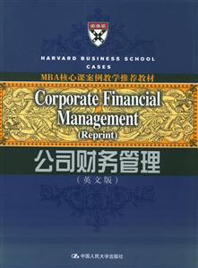 公司財務(wù)管理=CorporateFinancialManagement――影印本 公司財務(wù)管理=CorporateFinancialManagement――影印本