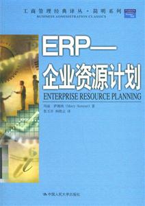 ERP ERP