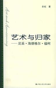 藝術(shù)與歸家 藝術(shù)與歸家