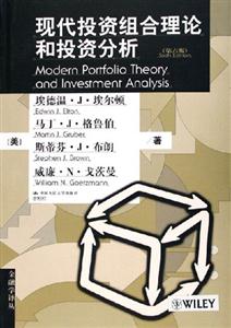 現代投資組合理論和投資分析 現代投資組合理論和投資分析