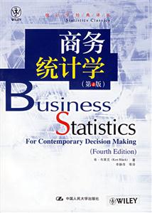 商務(wù)統(tǒng)計學(xué) 商務(wù)統(tǒng)計學(xué)