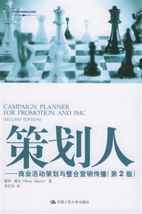 策劃人 策劃人