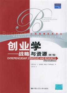 創業學 創業學