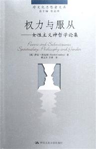 權(quán)力與服從 權(quán)力與服從
