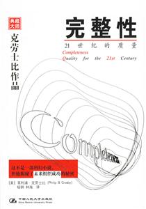 完整性 完整性