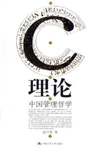 C理論 C理論