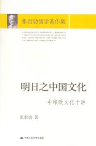 明日之中國文化