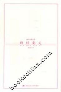 國學基礎(chǔ)文庫1群經(jīng)要義 國學基礎(chǔ)文庫1群經(jīng)要義