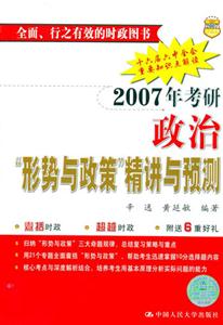 又快又好做大做強:十一五時期中國保險業的創新之路