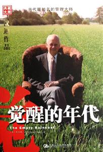 覺醒的年代 覺醒的年代